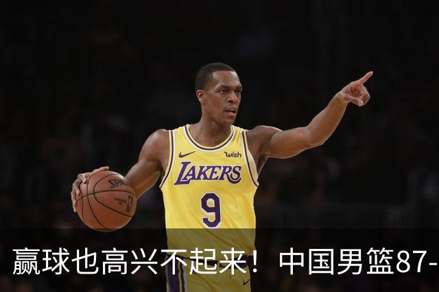 赢球也高兴不起来！中国男篮87-78险胜沙特，庞峥麟、焦泊乔0分，郭士强半决赛得先补三漏洞